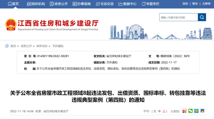 投标报价编制